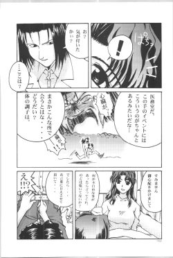 Page 30 of (C57) [Gold Rush (Suzuki Address)] ~Wall~ (Excel Saga, Love Hina) [Incomplete]