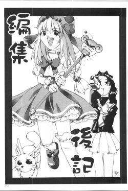 Page 61 of (C57) [Gold Rush (Suzuki Address)] ~Wall~ (Excel Saga, Love Hina) [Incomplete]