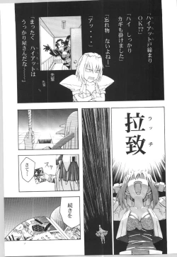 Page 6 of (C57) [Gold Rush (Suzuki Address)] ~Wall~ (Excel Saga, Love Hina) [Incomplete]