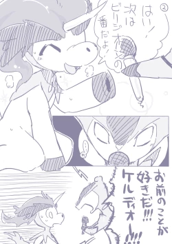 Page 13 of ビリジオン×ケルディオ漫画