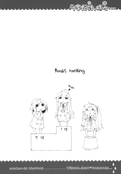 Page 23 of Uchida Jiru, Tokidoki…