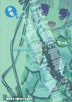 Page 14 of Nishikidaiteitachi no Kotoba