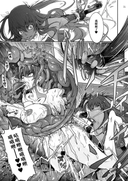 Page 31 of TENTACLES Reijou Akiyama Rinko no Mitsubako