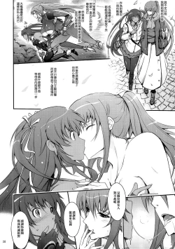 Page 38 of TENTACLES Reijou Akiyama Rinko no Mitsubako