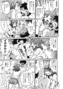 Page 189 of Kaseifu wa Mama Ch.1-12