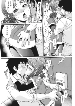 Page 255 of Kaseifu wa Mama Ch.1-12