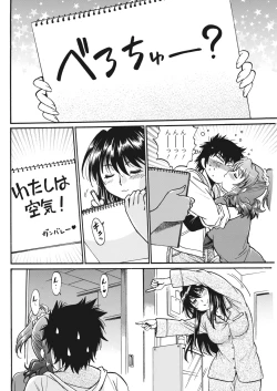 Page 258 of Kaseifu wa Mama Ch.1-12