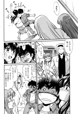 Page 95 of Kaseifu wa Mama Ch.1-12