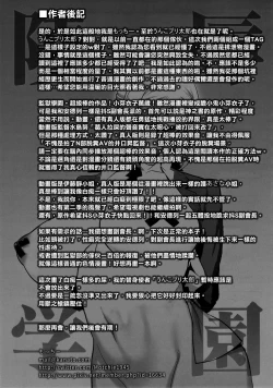 Page 36 of Ryoujoku Gakuen