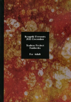 Page 26 of Hashihime Shinshoku