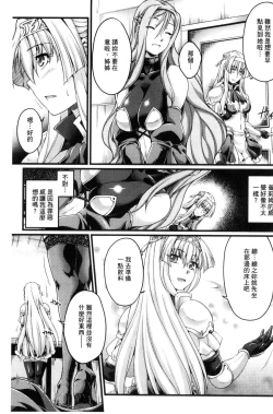 Page 100 of KuroinuTHE COMIC