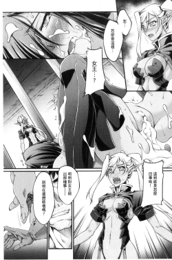 Page 26 of KuroinuTHE COMIC