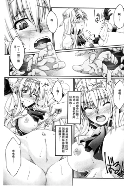 Page 68 of KuroinuTHE COMIC