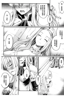 Page 72 of KuroinuTHE COMIC