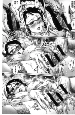 Page 132 of Megami-tachi no Complex | 女神們的COMPLEXES