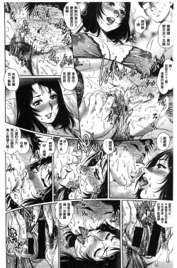 Page 185 of Megami-tachi no Complex | 女神們的COMPLEXES