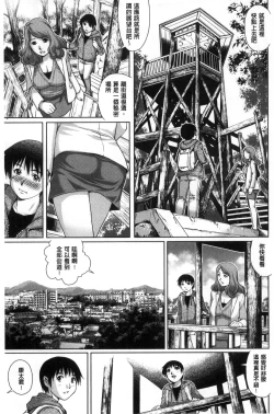 Page 28 of Megami-tachi no Complex | 女神們的COMPLEXES