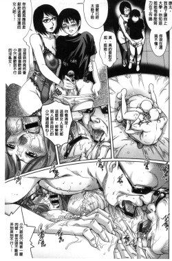 Page 36 of Megami-tachi no Complex | 女神們的COMPLEXES