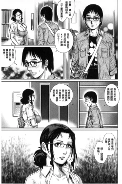 Page 92 of Megami-tachi no Complex | 女神們的COMPLEXES