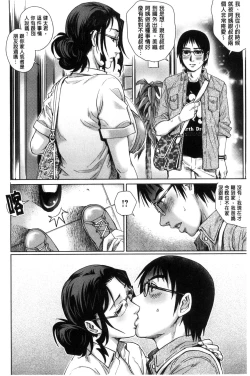 Page 93 of Megami-tachi no Complex | 女神們的COMPLEXES