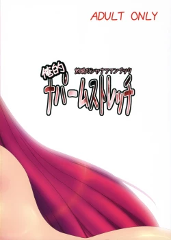 Page 43 of Oreteki Napalm Stretch