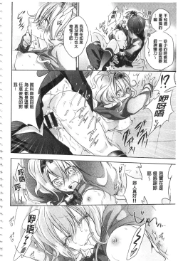 Page 151 of Kyuuai Shoujo - Girl's hitting on me.