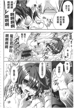 Page 169 of Kyuuai Shoujo - Girl's hitting on me.