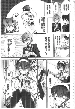 Page 176 of Kyuuai Shoujo - Girl's hitting on me.