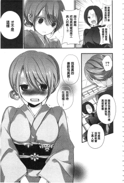 Page 56 of Kyuuai Shoujo - Girl's hitting on me.