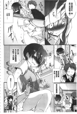 Page 77 of Kyuuai Shoujo - Girl's hitting on me.