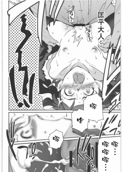 Page 24 of Kamisama Love Dolls