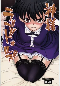 Page 2 of Kamisama Love Dolls