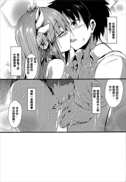 Page 24 of Kiyohii no Hon