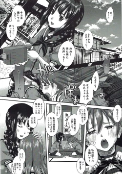 Page 3 of Kaminari o Tomonatta Tsuyoi Ai