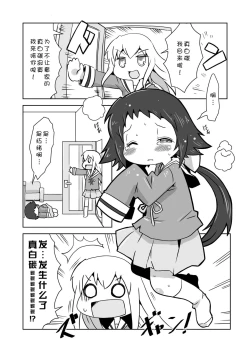 Page 3 of Mashiro Ecchi