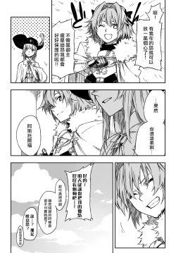 Page 13 of D'éon to Astolfo