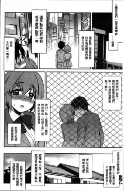 Page 112 of rainy bride