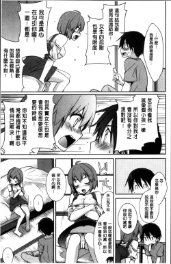 Page 117 of rainy bride