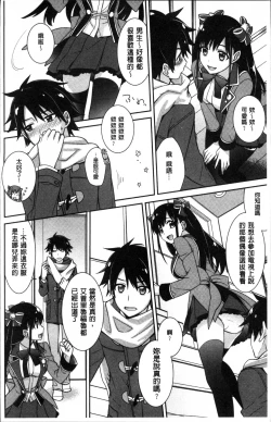 Page 12 of rainy bride