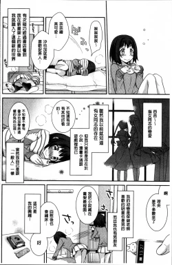 Page 132 of rainy bride