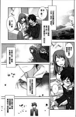 Page 169 of rainy bride