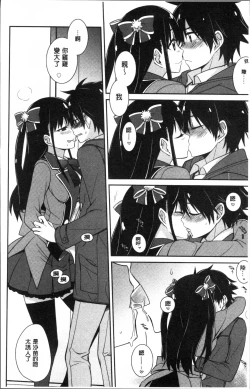 Page 16 of rainy bride