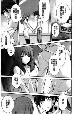 Page 173 of rainy bride