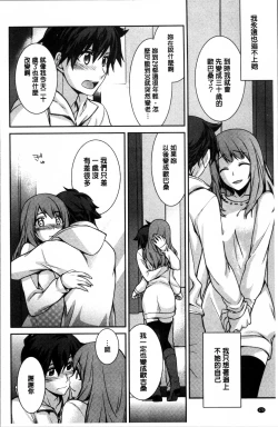 Page 174 of rainy bride