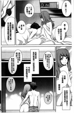 Page 184 of rainy bride