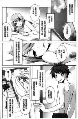 Page 28 of rainy bride