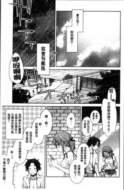 Page 43 of rainy bride