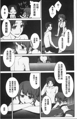 Page 47 of rainy bride