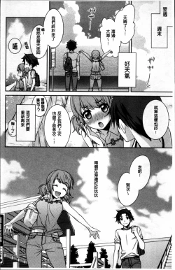 Page 60 of rainy bride