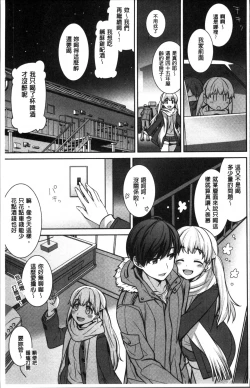 Page 61 of rainy bride